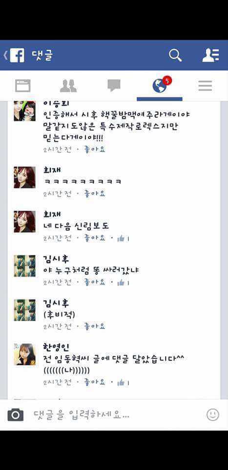 레나 논란 추가글까지 정리(사진만 있음) | 인스티즈