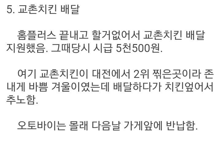 디씨 알바갤러리 추노 레전드 ㄷㄷㄷ.jpg | 인스티즈