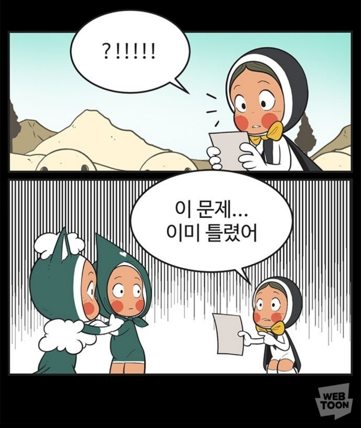 (유미의세포들) 유바비 사랑세포 잘보면 유미 찐사랑 아닌듯.. | 인스티즈