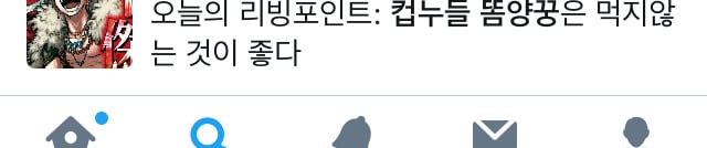 공포의 컵누들 똠얌꿍맛 트위터 후기 | 인스티즈