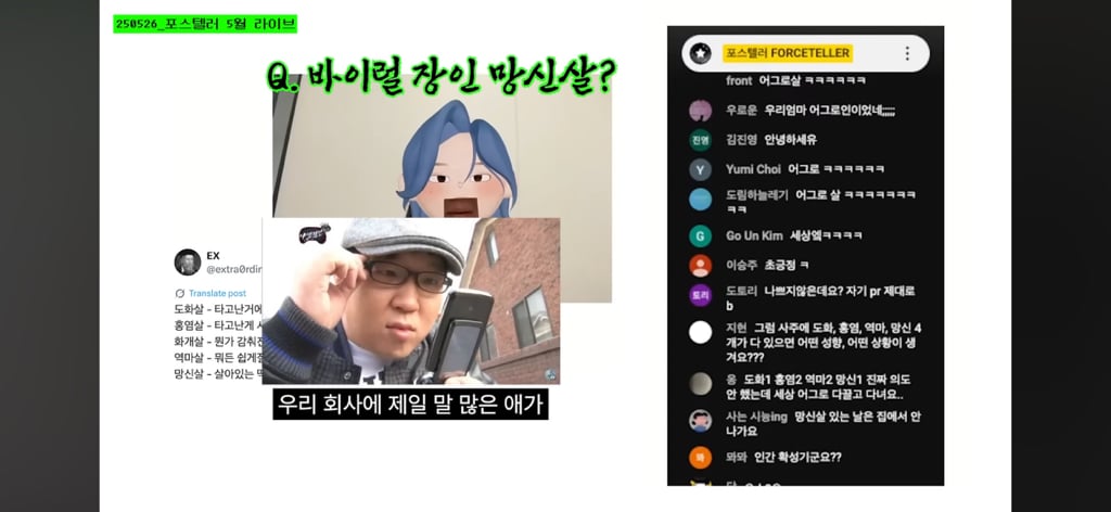제법 웃긴 화개살 역마살 망신살 특징 (사주ㅈㅇ) | 인스티즈
