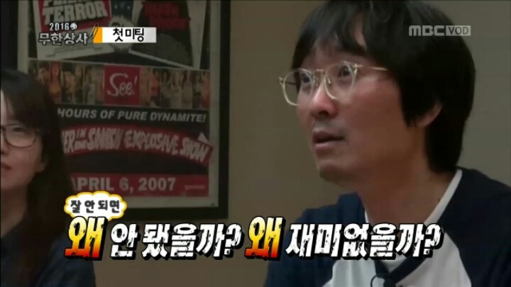 [무한도전] 무한상사에 대한 부담감 때문에 잠이 안온다는 장항준 감독 | 인스티즈