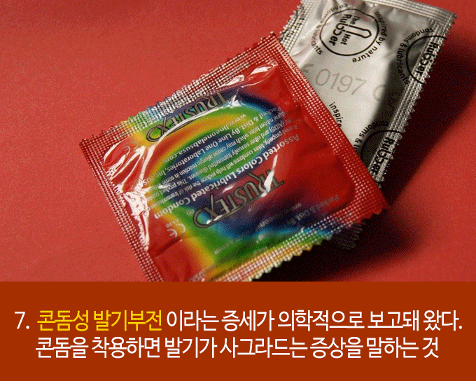 발기에 대한 흥미로운 22가지 사실들 | 인스티즈