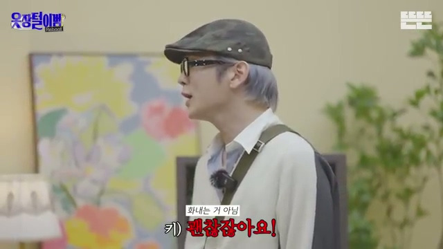 샤이니 키의 조언 그대로 옷을 입어보는 핑계고 제작진.jpg | 인스티즈