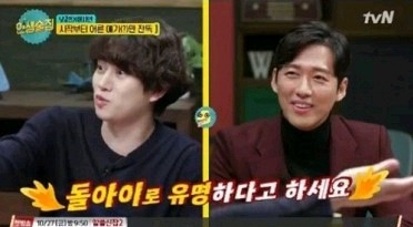 PD도 놀랬다는 김희철이 남궁민에게 실패한 드립들 | 인스티즈