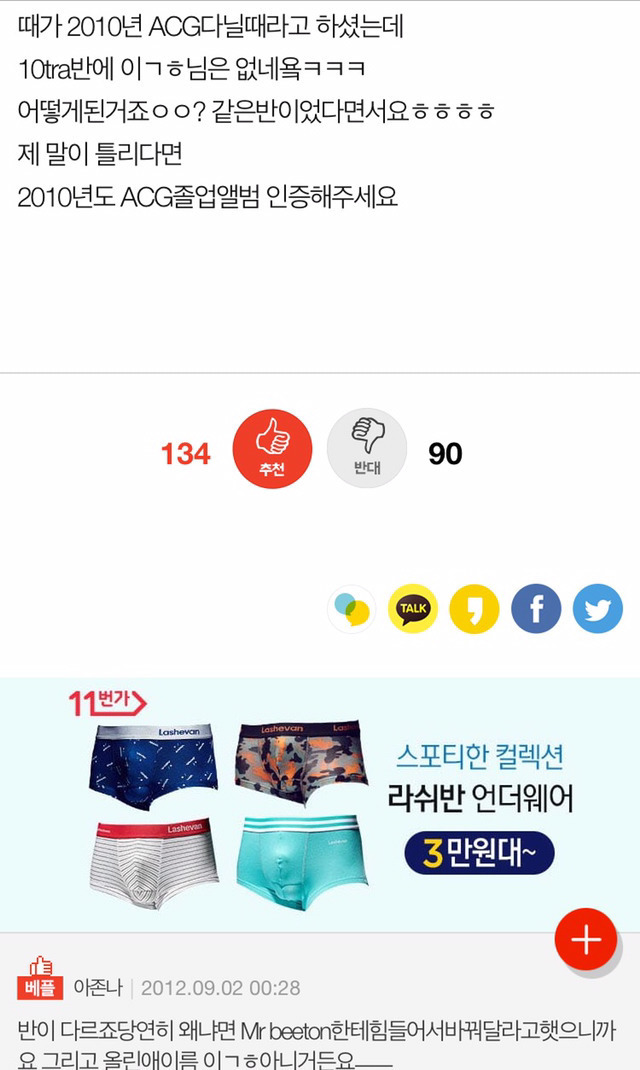 [블랙핑크] 제니 과거 논란 정리 | 인스티즈