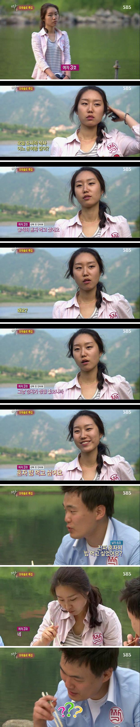 [짝] 철벽녀.JPG | 인스티즈