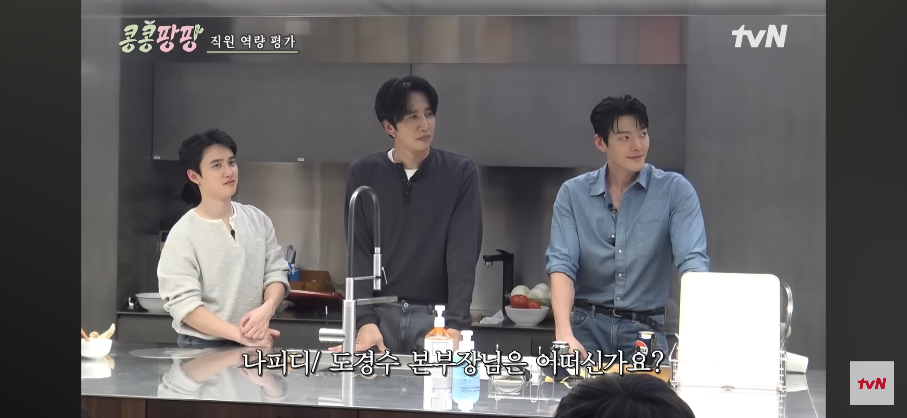 김우빈 : 저는 도경수의 싫은 점이 없습니다. 저는 원래가 그래요 | 인스티즈