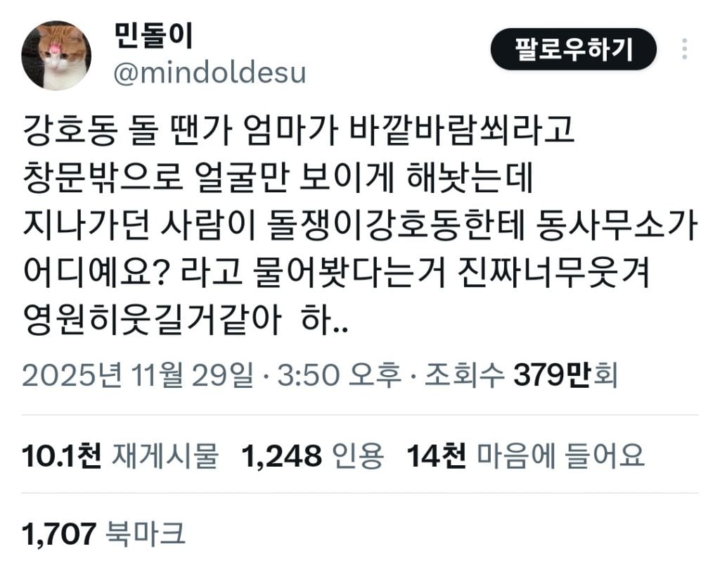 트위터에서 핫한 뭔 고전 설화같은 강호동 애기때 썰들 | 인스티즈