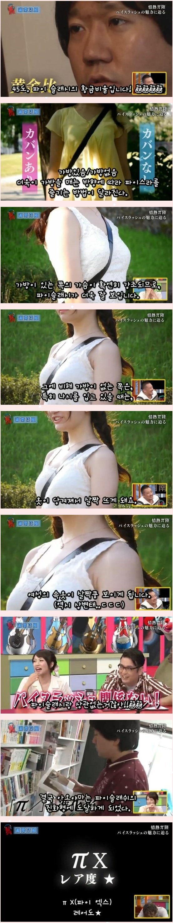 여자의 크로스백에 관한 고찰 | 인스티즈