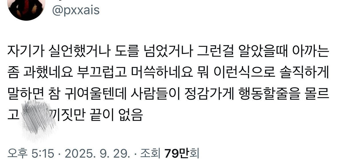 요즘 한국인들 인성 상황 | 인스티즈