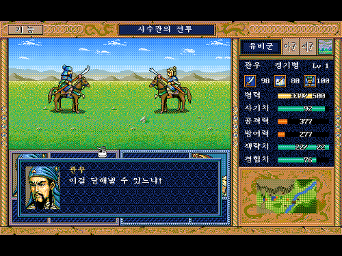 미니감자의 추억의 고전 RPG 여행 | 인스티즈