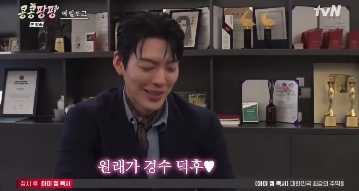 김우빈 : 저는 도경수의 싫은 점이 없습니다. 저는 원래가 그래요 | 인스티즈