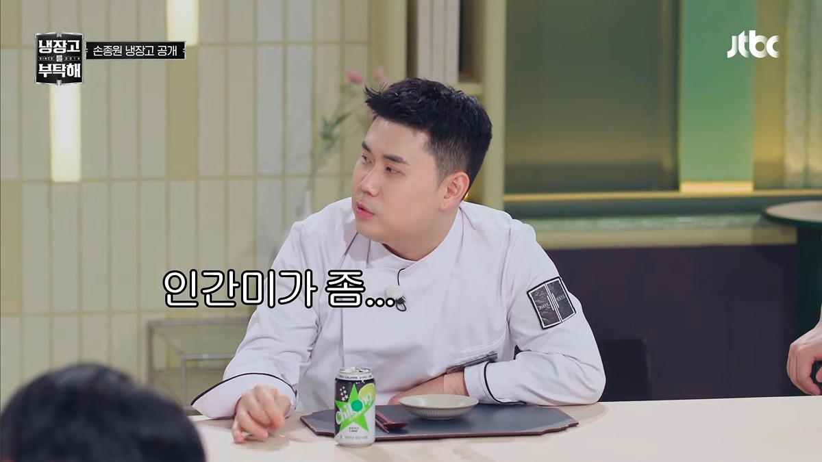 손종원 냉장고보고 탈덕직전인 냉부 쌍뚱이들 | 인스티즈