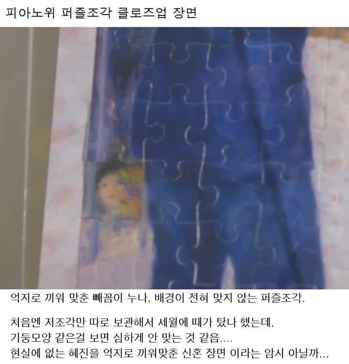 그녀는 예뻤다 결말에 대한 다른 해석 | 인스티즈