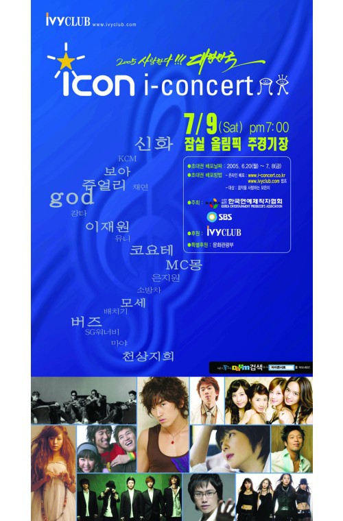 역대 드림콘서트 출연진 라인업 정리.jpg | 인스티즈
