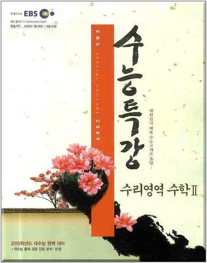 역대 수능특강 표지(2006-2017) | 인스티즈