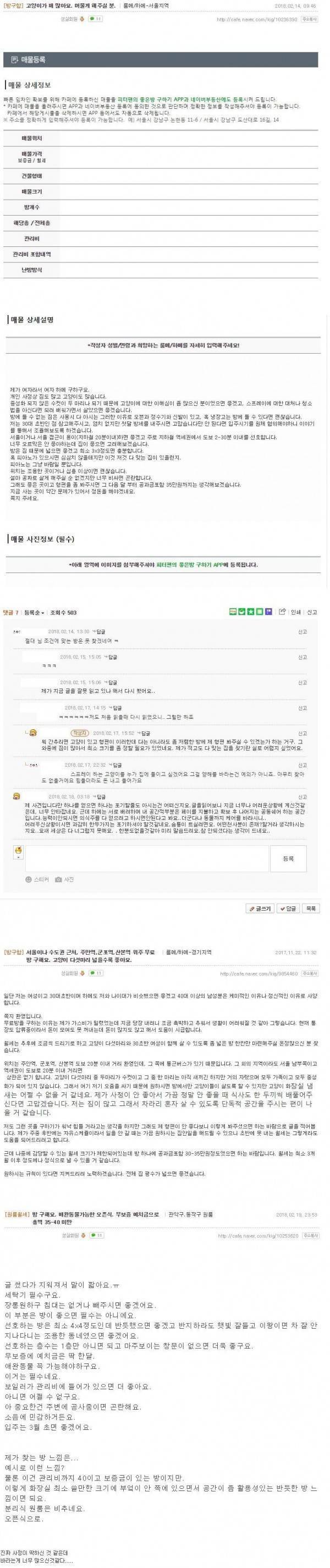 하우스메이트를 구하는 30대 여성.jpg | 인스티즈