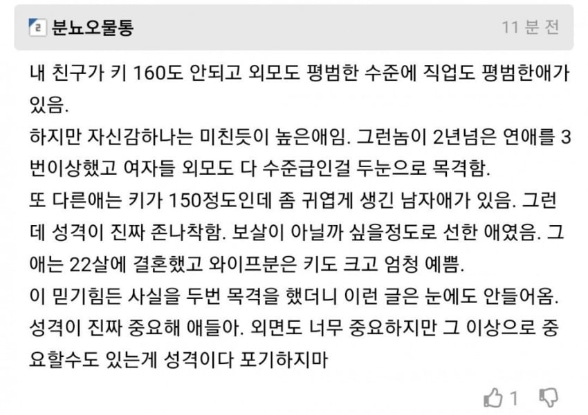 키 167cm 때문에 진짜 너무 한이 맺힌다 하.. | 인스티즈