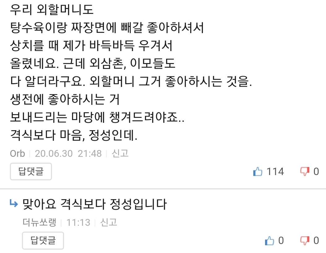 장례식에 맥도날드 빅맥 세트 2개를 사가지고 온 조문객.jpg | 인스티즈