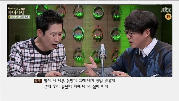 과씨씨 여친에게 이별통보를 한 남자 (마녀사냥) | 인스티즈