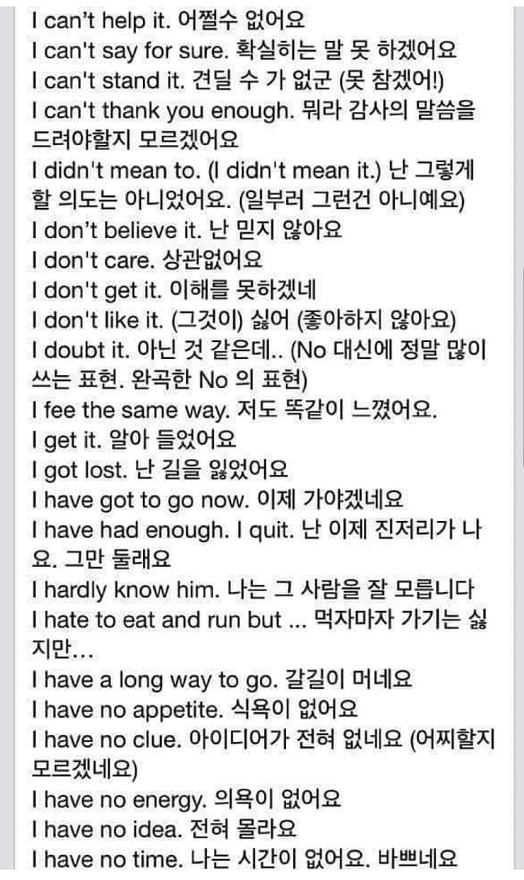 외국인이 실제로 가장많이 사용하는 문장들 | 인스티즈