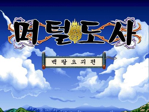  미니감자의 추억의 고전 RPG 여행 | 인스티즈