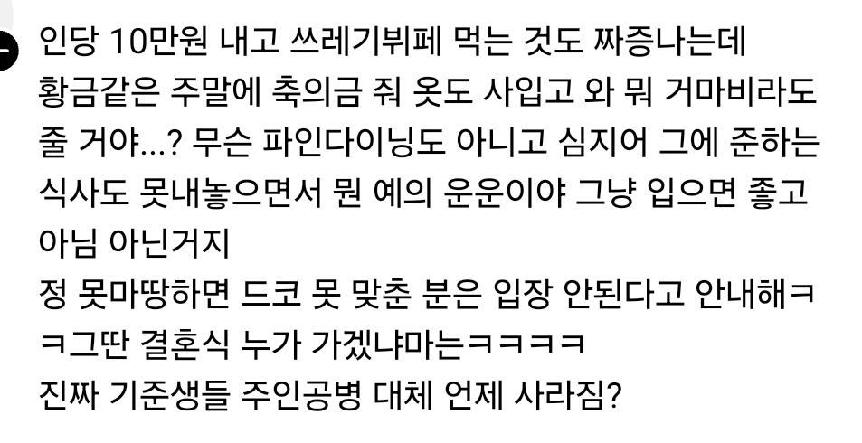 결혼식 하객룩에 청바지가 웬말이야... | 인스티즈