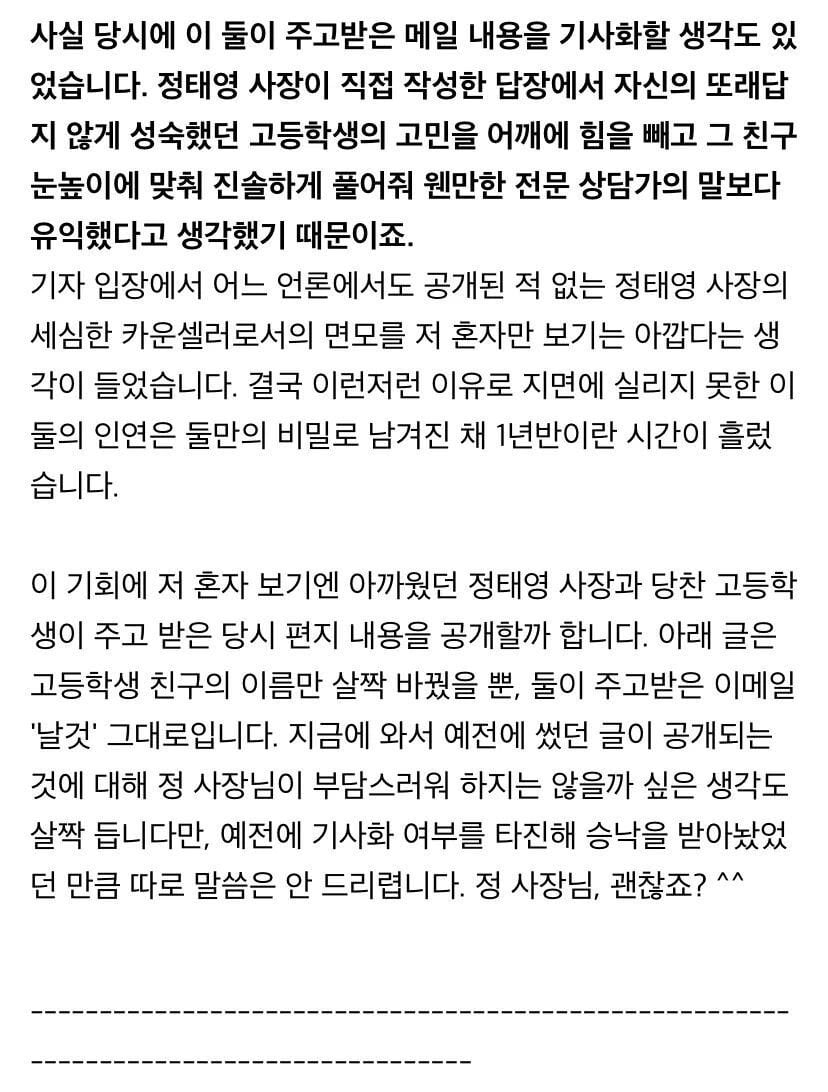 현대카드 사장에게 편지를 보낸 고등학생과 답장 | 인스티즈
