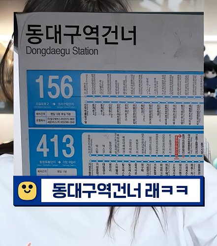 그동안 대구만 혼자 좋은 버정 쓰고 있었음 | 인스티즈