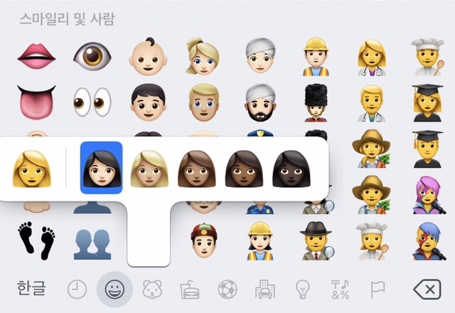 인권감수성/젠더감수성 풍부한 것 같은 아이폰 이모티콘 | 인스티즈
