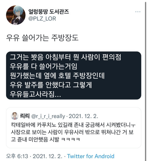 칵테일바에서 카푸치노 시켰는데...twt | 인스티즈