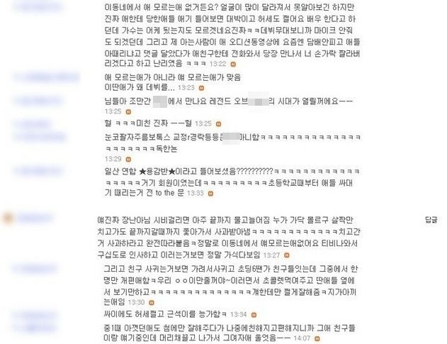 씨스타 다솜 데뷔초 일진설 | 인스티즈