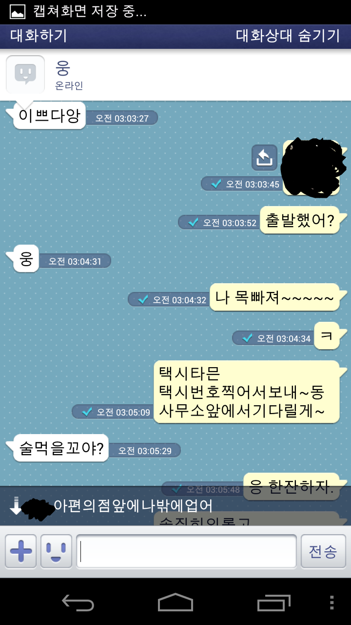 [가가라이브] 여자랑 한번 자려다....(마무리훈훈주의) | 인스티즈
