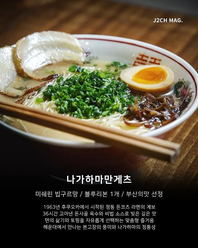 미슐랭, 블루리본, 부산의맛 모두 선정된 부산 맛집 | 인스티즈