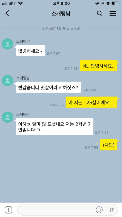 맞춤법 빌런 모음.zip | 인스티즈