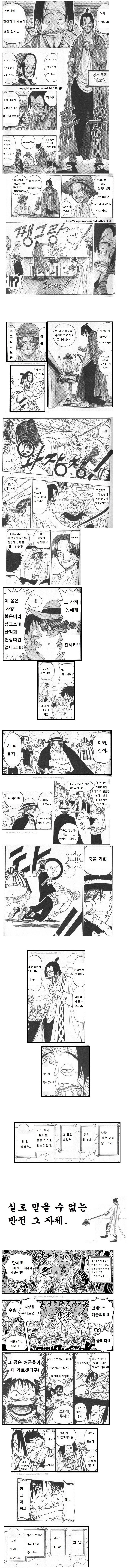 원피스 진엔딩.jpg | 인스티즈