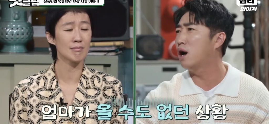 홍진경이 충격먹은 장동민의 트라우마 | 인스티즈