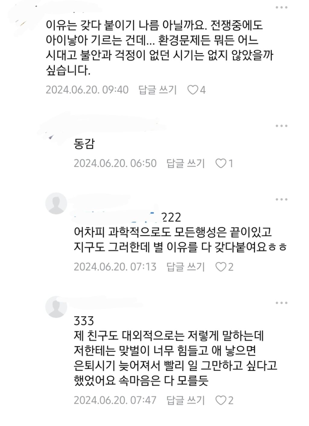 친구 부부가 딩크인데 이유가 | 인스티즈