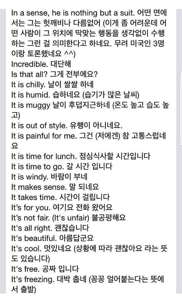 외국인이 실제로 가장많이 사용하는 문장들 | 인스티즈