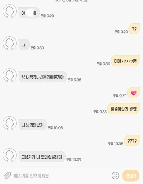 지금판에서 난리난 소름돋는 꿈 | 인스티즈