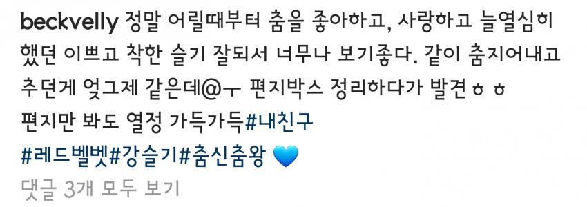 레드벨벳 슬기 과거 학창시절 썰들 | 인스티즈