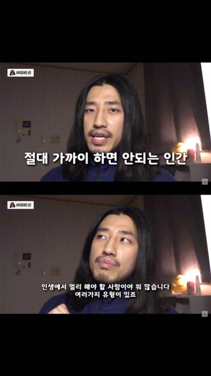 절대 가까이 하면 안되는 인간유형 | 인스티즈