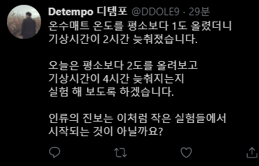 온수매트 온도를 평소보다 1도 올렸더니 | 인스티즈