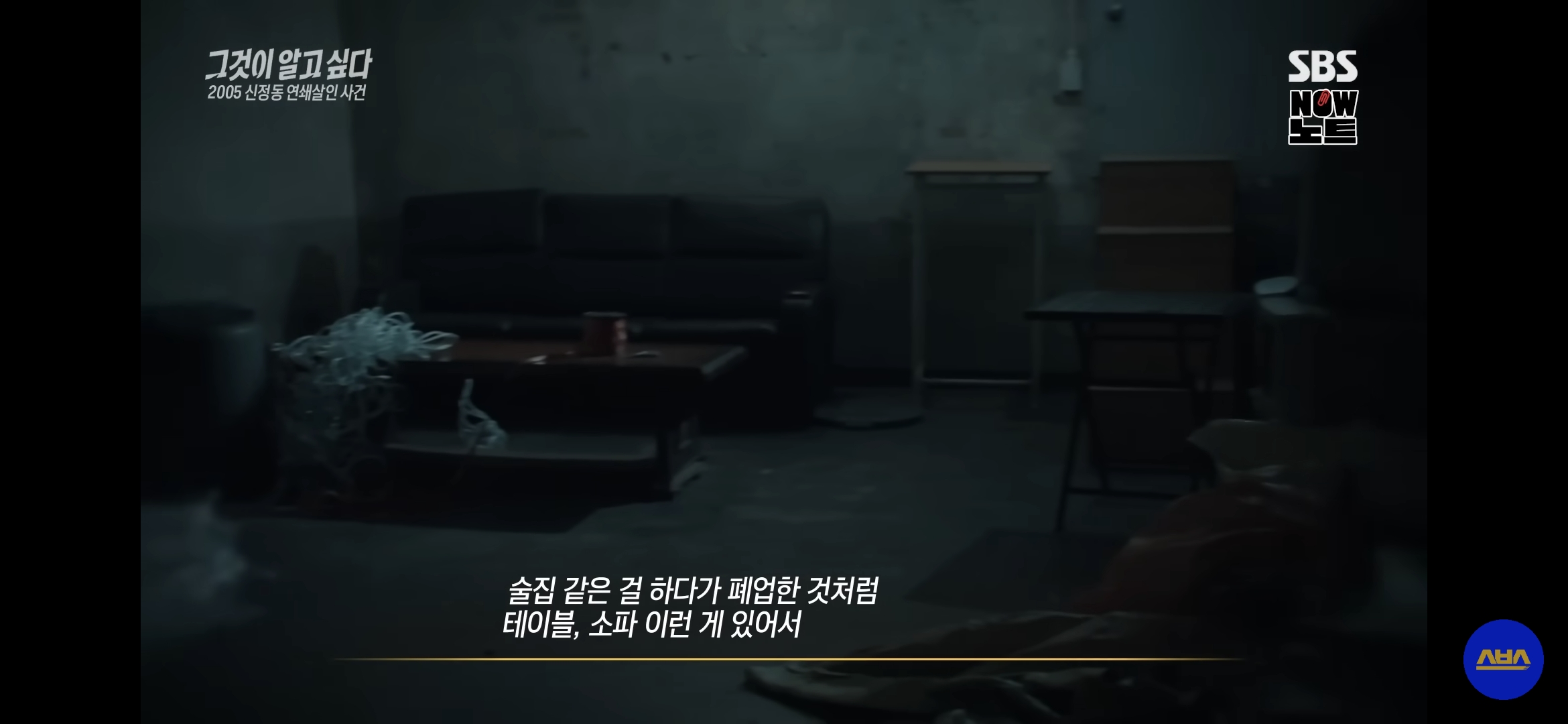 누구나 당할 수 밖에 없는 소름돋는 범죄 수법 (필독) | 인스티즈