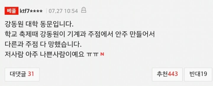 강동원 대학시절 일화.txt ㄷㄷㄷ | 인스티즈