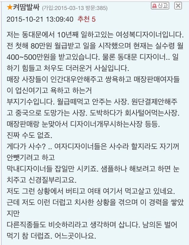 패션 디자이너로 살아간다는 것 (+패션디자인 업계의 현실) | 인스티즈