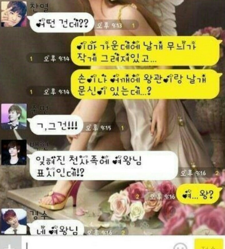영고엑 레전드) 잊혀진 천사족 에 여왕님 | 인스티즈