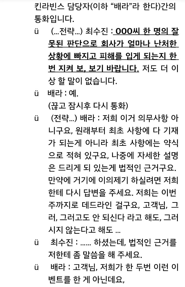 배스킨 라빈스 경품 소송으로 알려진 최수진 변호사 후기 및 추가행보 | 인스티즈