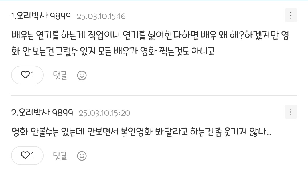 배우들은 영화 잘 안 보나.twt | 인스티즈